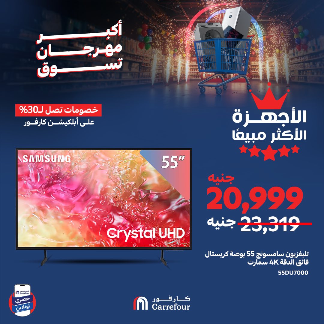 carrefour offers from 25jun to 4jun 2025 عروض كارفور من 25 يونيو حتى 4 يونيو 2025 صفحة رقم 1